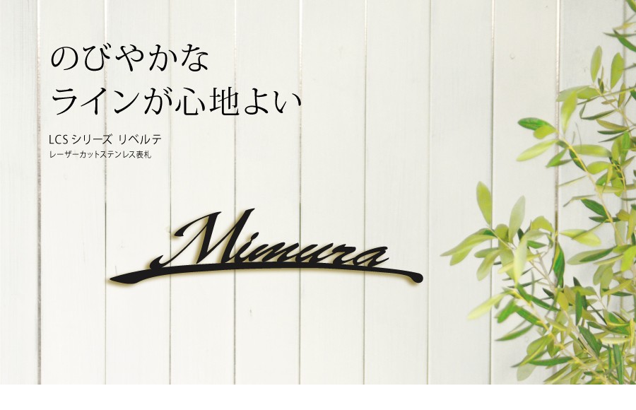 AKIグラス 表札 戸建 おしゃれ ステンレス アイアン風 AKIグラス 表札 戸建 おしゃれ ステンレス アイアン風