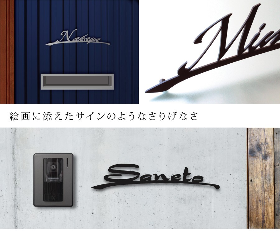 AKIグラス 表札 戸建 おしゃれ ステンレス アイアン風 AKIグラス 表札 戸建 おしゃれ ステンレス アイアン風
