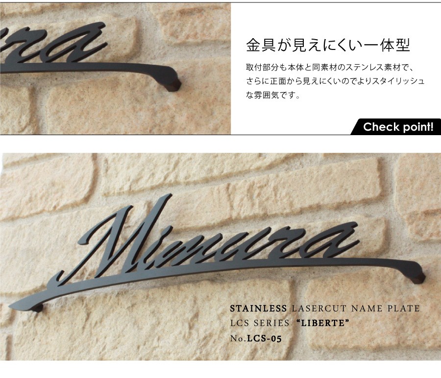 ステンレス表札 LCS-05