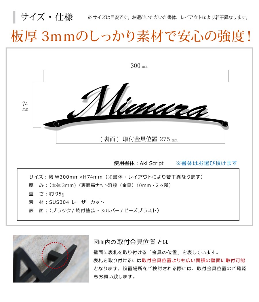 ステンレス表札 LCS-05 サイズ