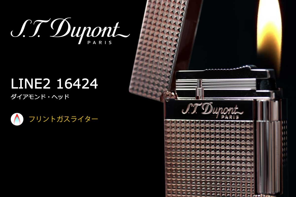 S.T Dupont デュポン フリントガスライター LINE2 ダイアモンド