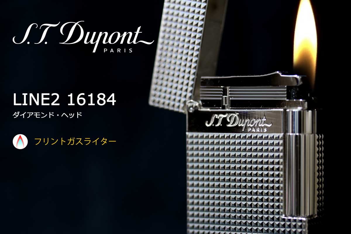 HOT安いデュポン ライター 16184 ライン2 ダイヤモンドヘッド シルバー ダブルバーナー ● デュポン