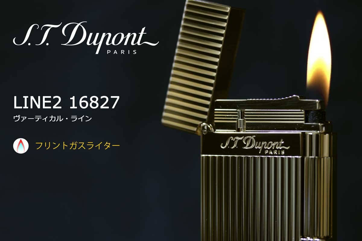 S.T Dupont デュポン フリントガスライター LINE2 ヴァーティカル 