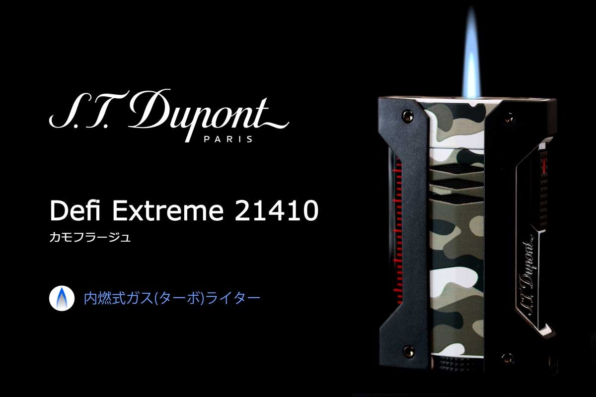 高級感 S T Dupont デュポン ターボライター Defi Extreme Defi Extreme デフィ エクストリーム カモフラージュ 適合リフィル ガス Or オイル 1本無料進呈 正規激安 Www Thedailyspud Com