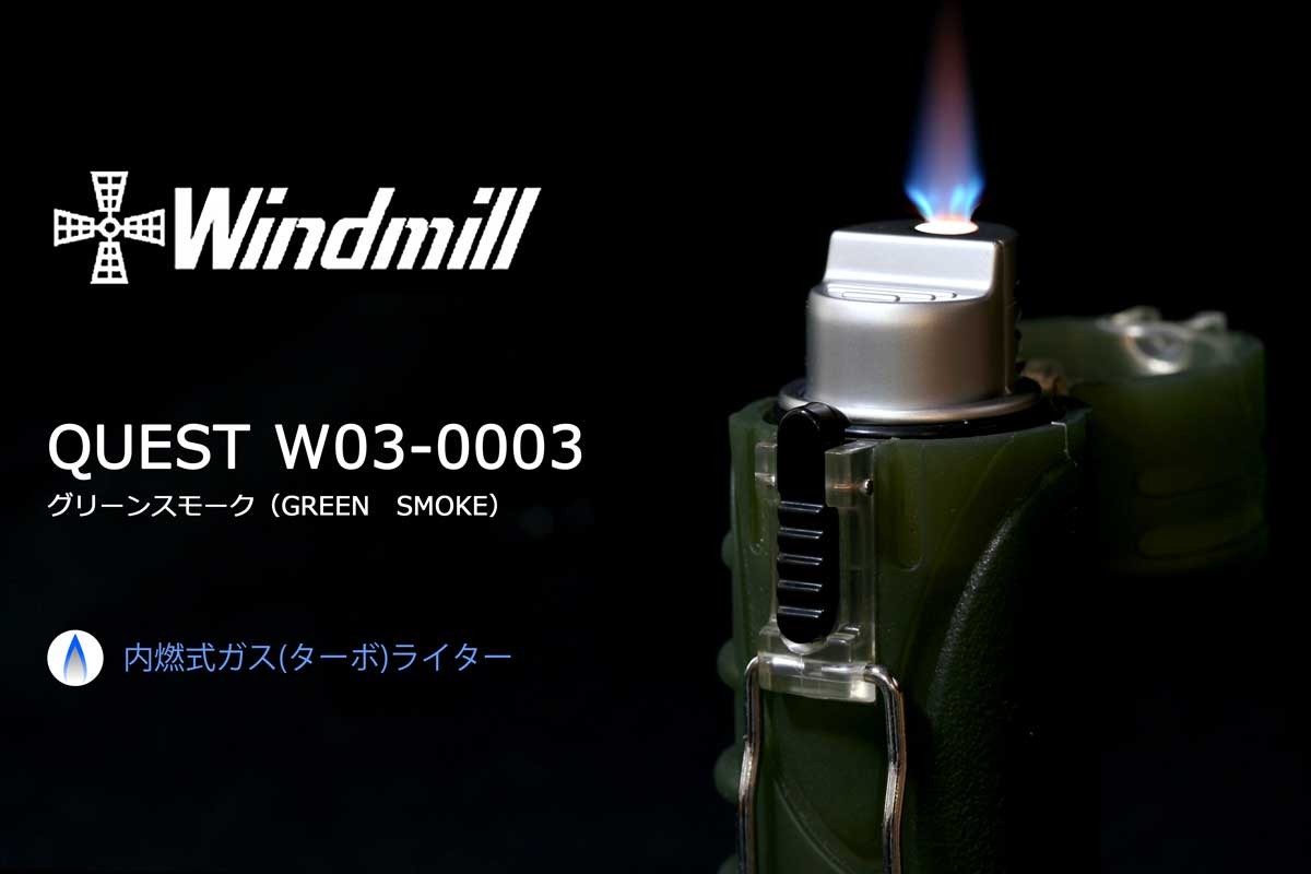 Windmill ウィンドミル ターボライター QEST グリーンスモーク(GREEN ...