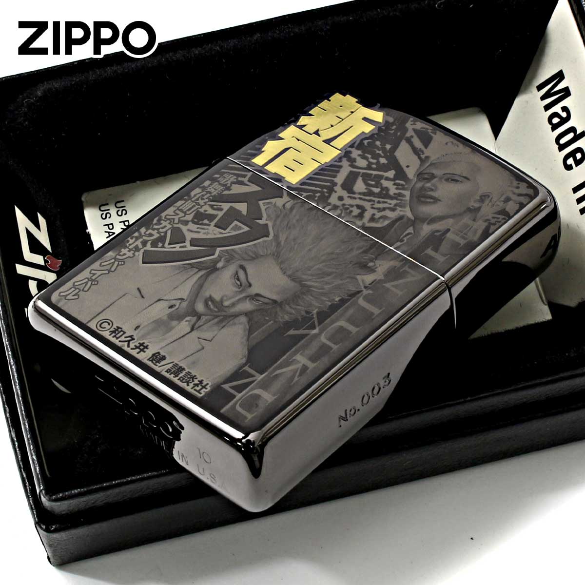 ZIPPO（ジッポー） ジッポライター ヤンマガ 30周年記念 講談社 週刊