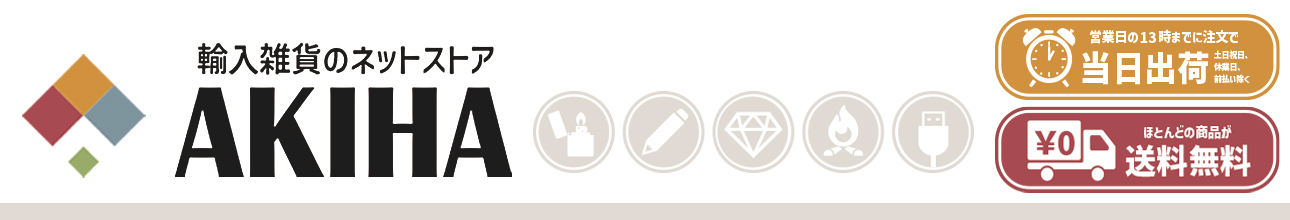 輸入雑貨のネットストア AKIHA ヘッダー画像