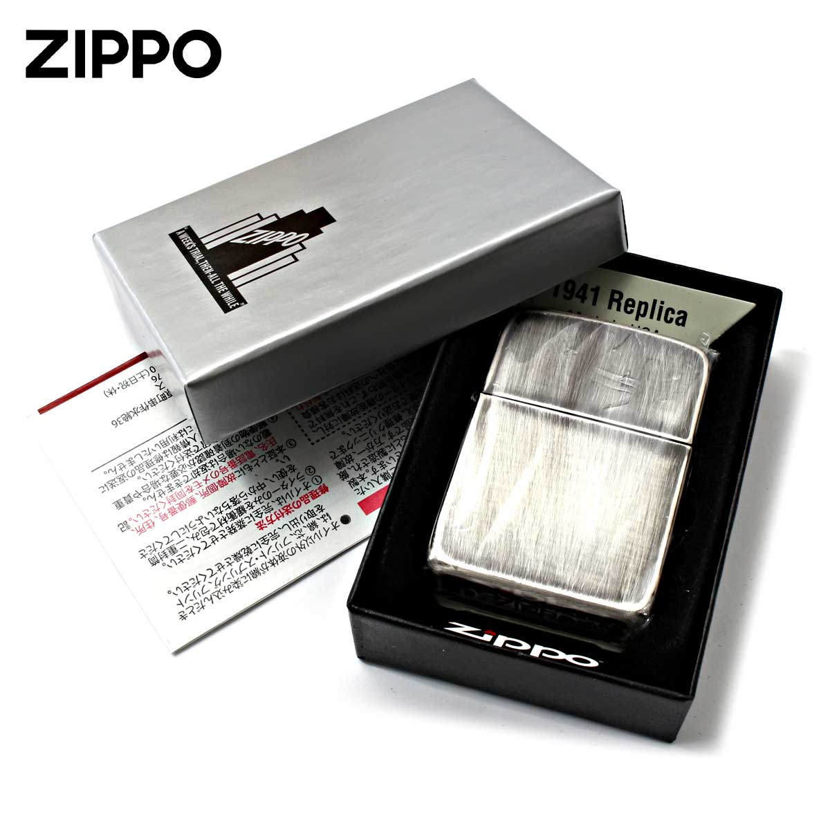 レプリカ Zippo ジッポライター 1941レプリカ ユーズド仕上げ 銀メッキ 