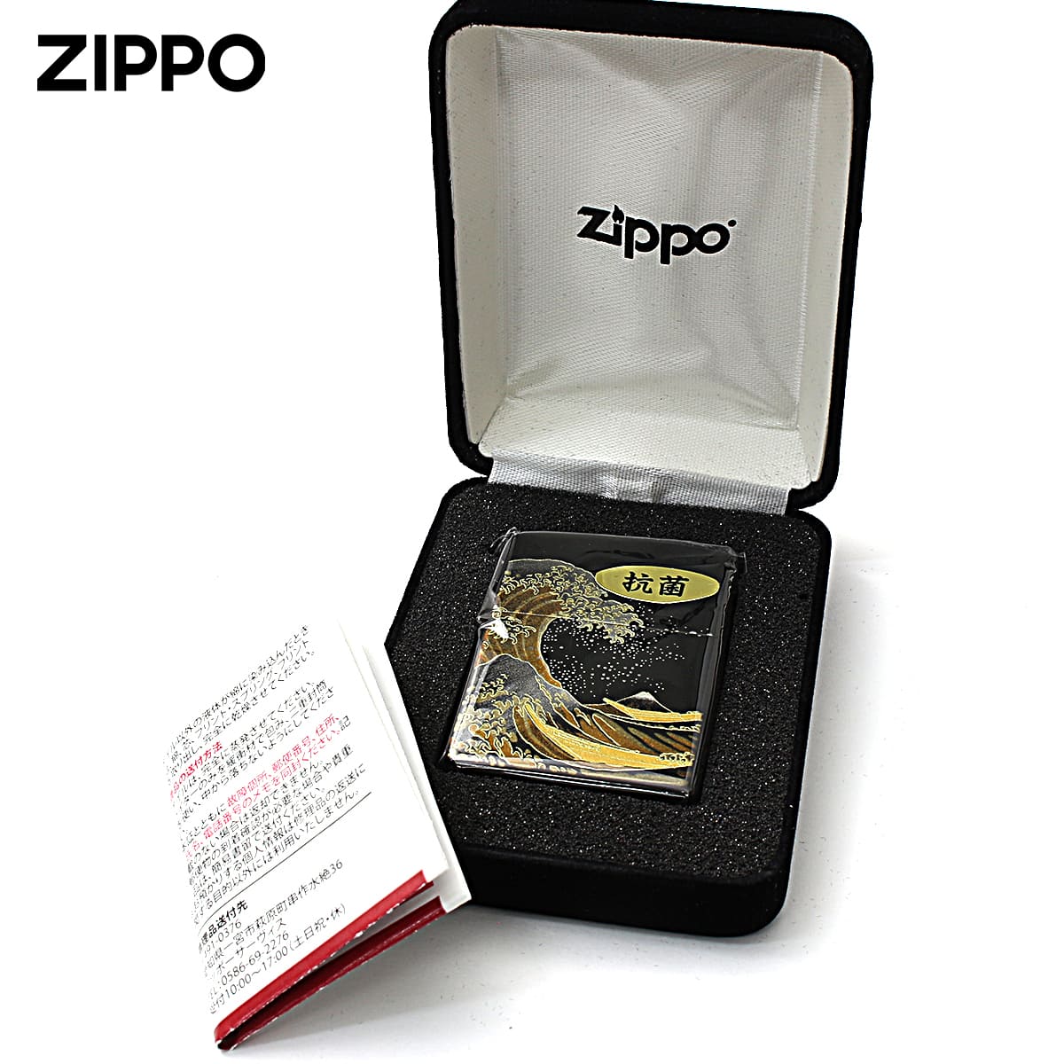 ZIPPO（ジッポー） ジッポライター 本金蒔絵 波富士 伝統工芸 和柄 