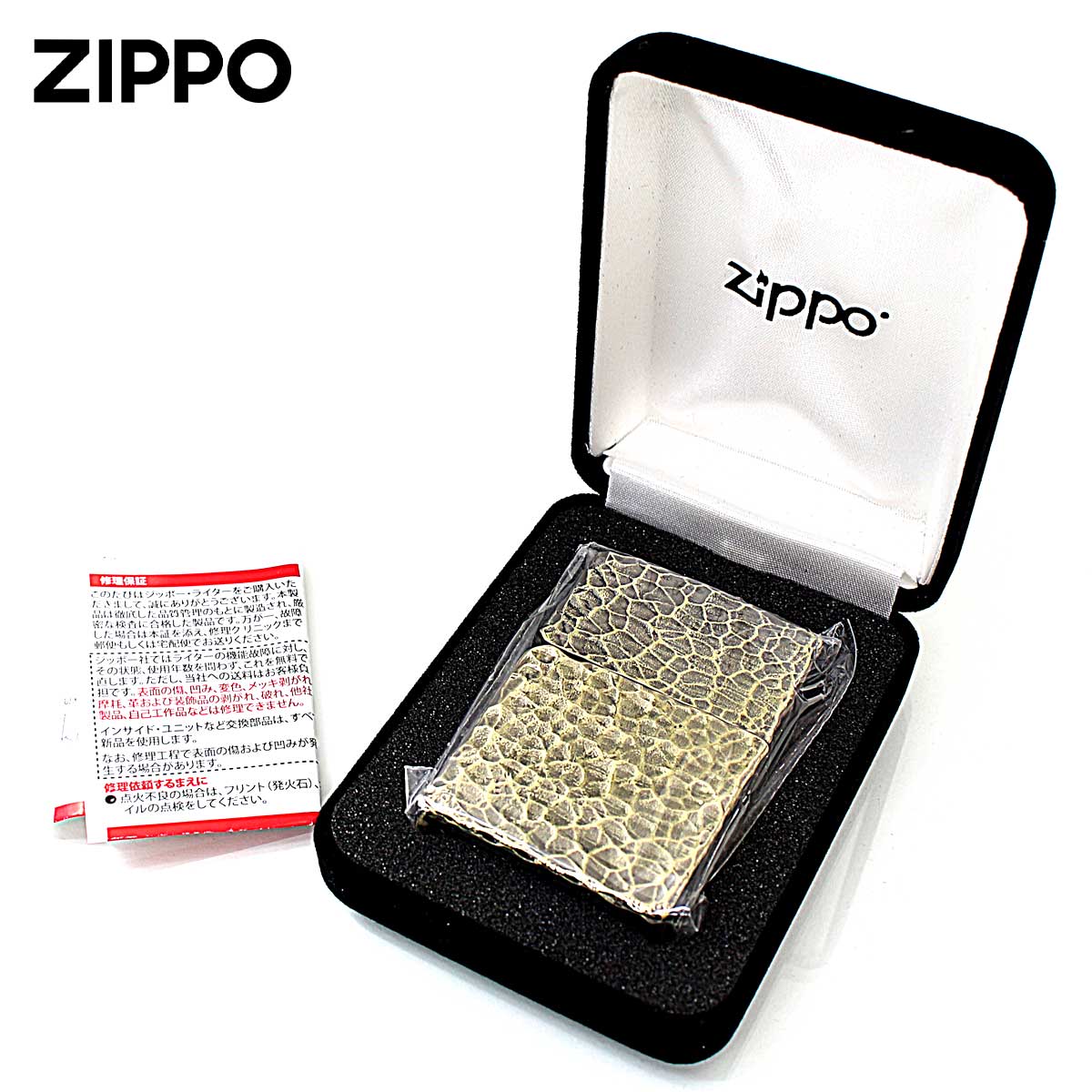 ブルズアイ 真鍮 ガンメタルメッキ ZIPPO Zippo ジッポライター ハンマートーン 槌目 フルメタル