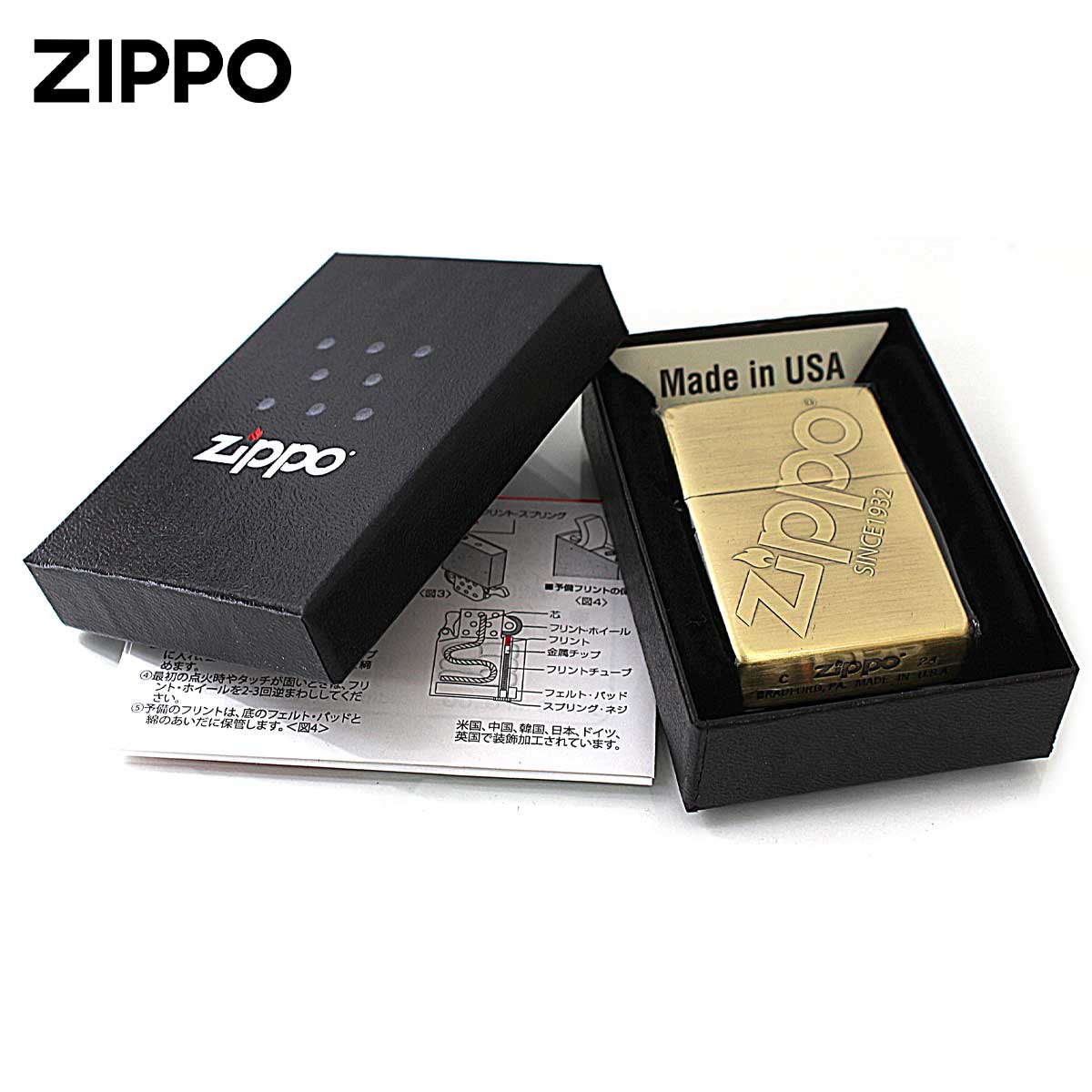 ZIPPO（ジッポー） ジッポライター ジッポ ロゴ ZIPPO LOGO 真鍮メッキ 