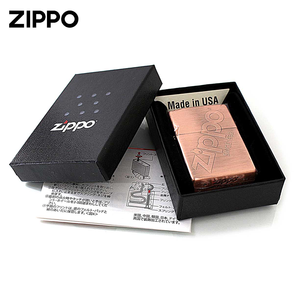 ZIPPO（ジッポー） ジッポライター ジッポ ロゴ ZIPPO LOGO 銅メッキ 
