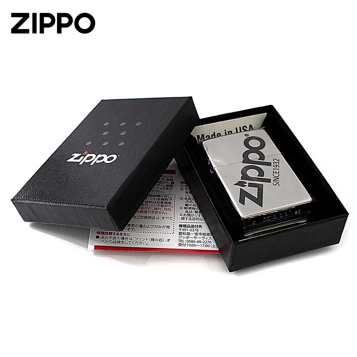 ZIPPO（ジッポー） ジッポライター ジッポ ロゴ ZIPPO LOGO クロム 