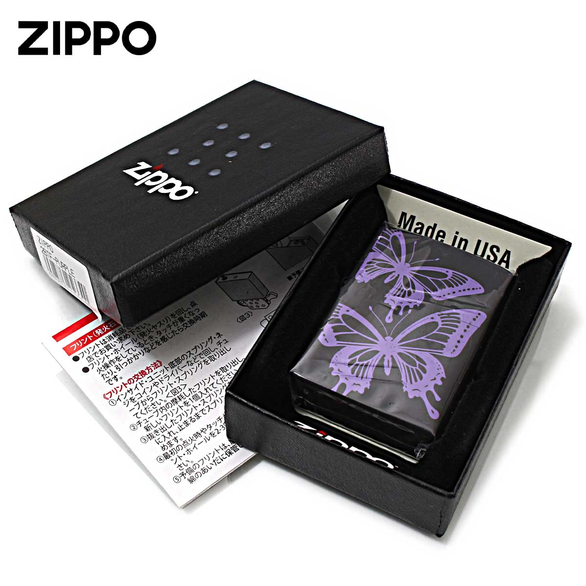 ZIPPO（ジッポー） ジッポライター 蝶々 バタフライ パープル