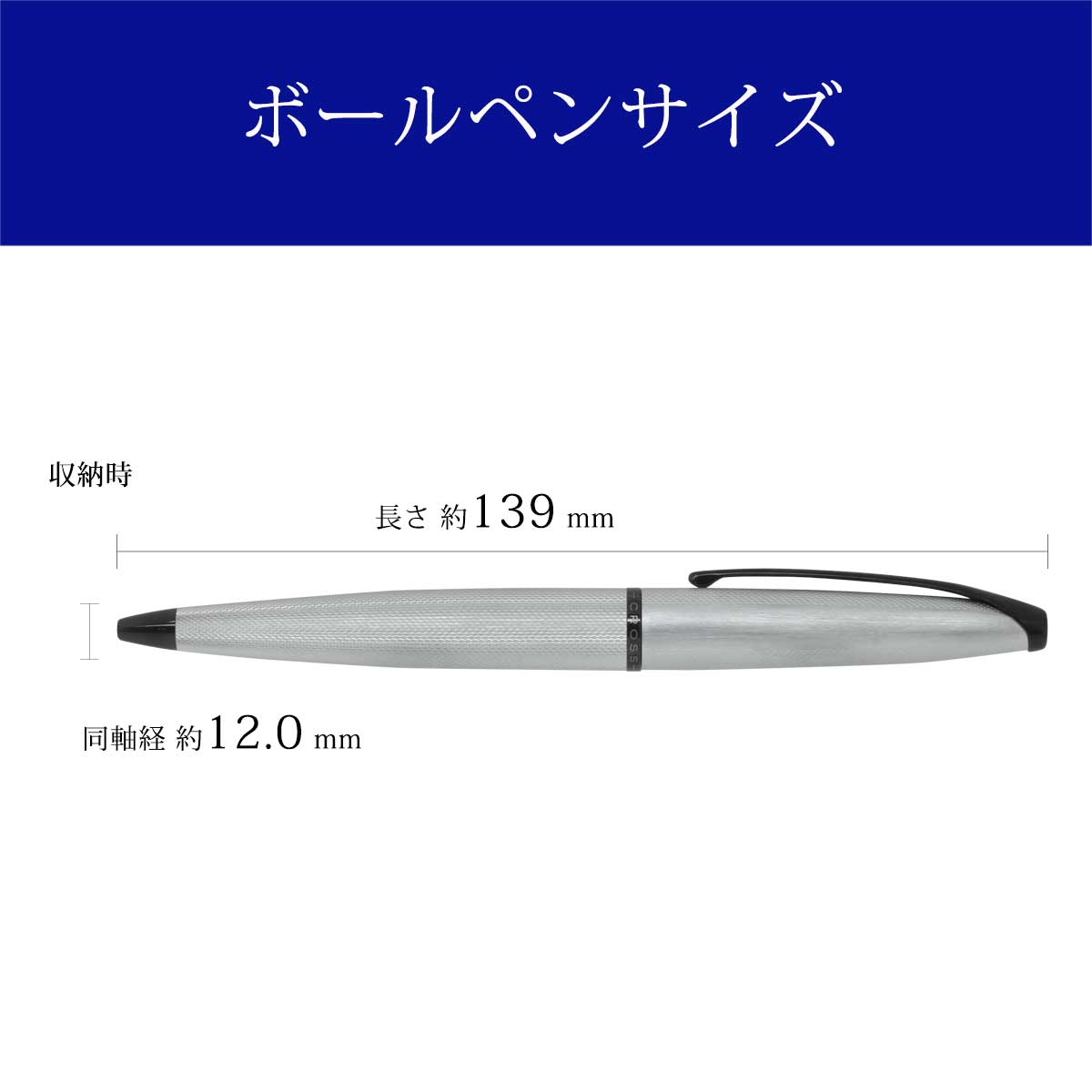 CROSS（クロス） ATX ブラッシュトクローム ボールペン 882-43 YMEX