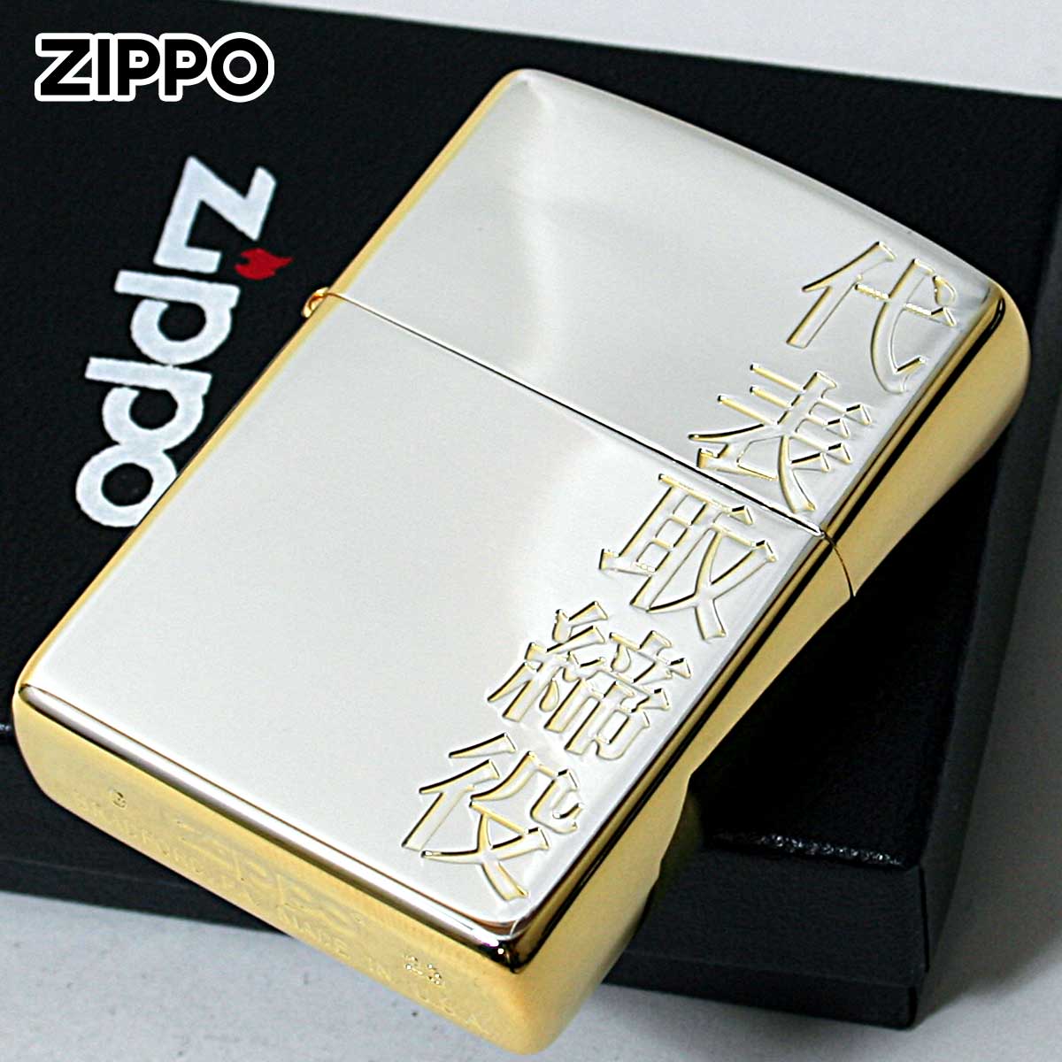 ZIPPO（ジッポー） ジッポライター 漢字 和柄 シルバーサテン ゴールド