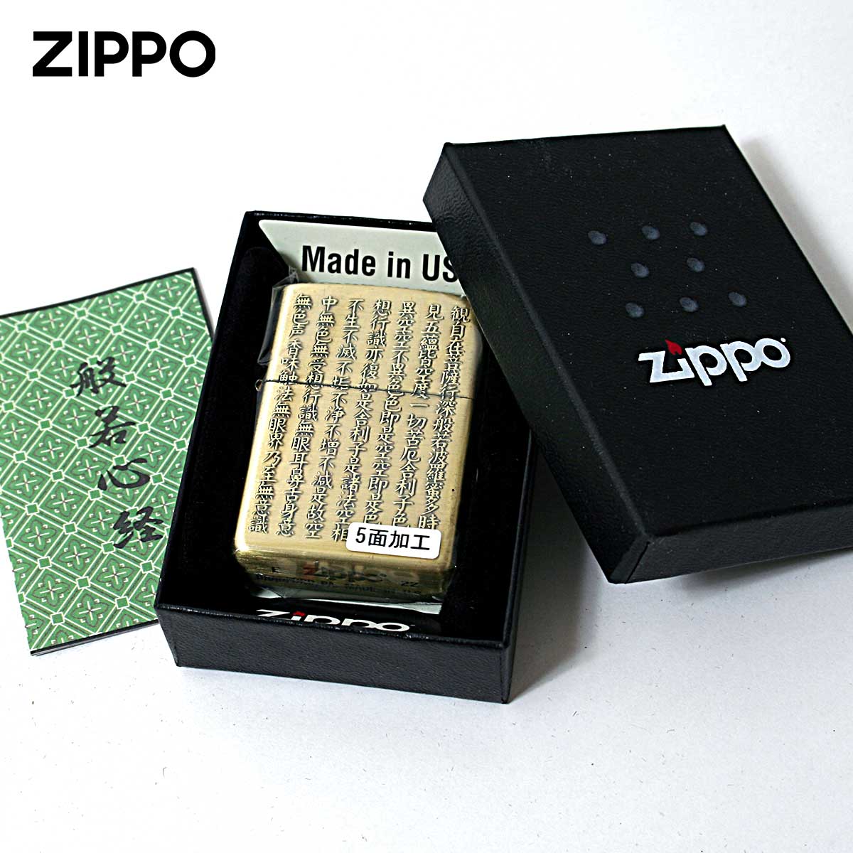 ZIPPO(ジッポー) ジッポライター 般若心境 お経 和柄 ブラス ZIPPO(ジッポー) ジッポライター 般若心境 お経 和柄 ブラス