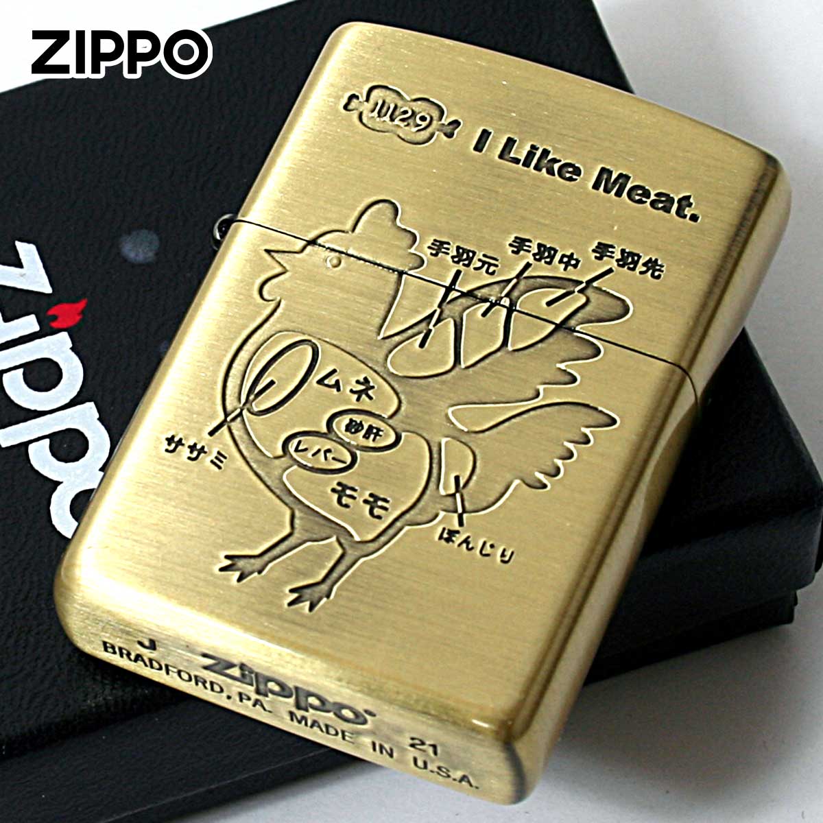 ZIPPO（ジッポー） ジッポライター 鳥 チキン 肉 アイ ライク ミート