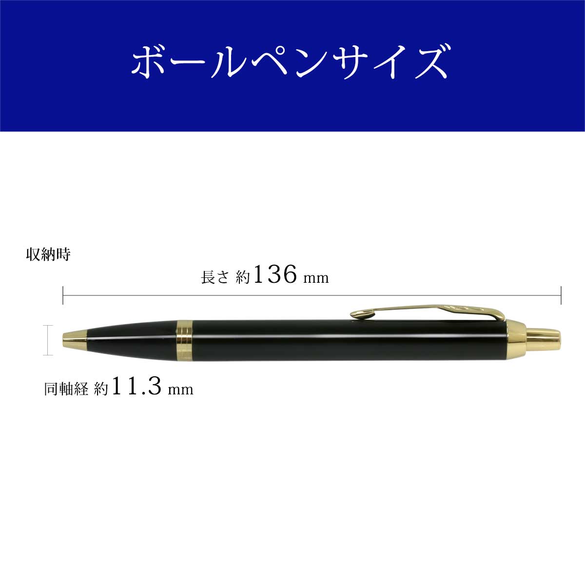 PARKER（パーカー） IM ブラッシュドメタルCT ボールペン 2143415