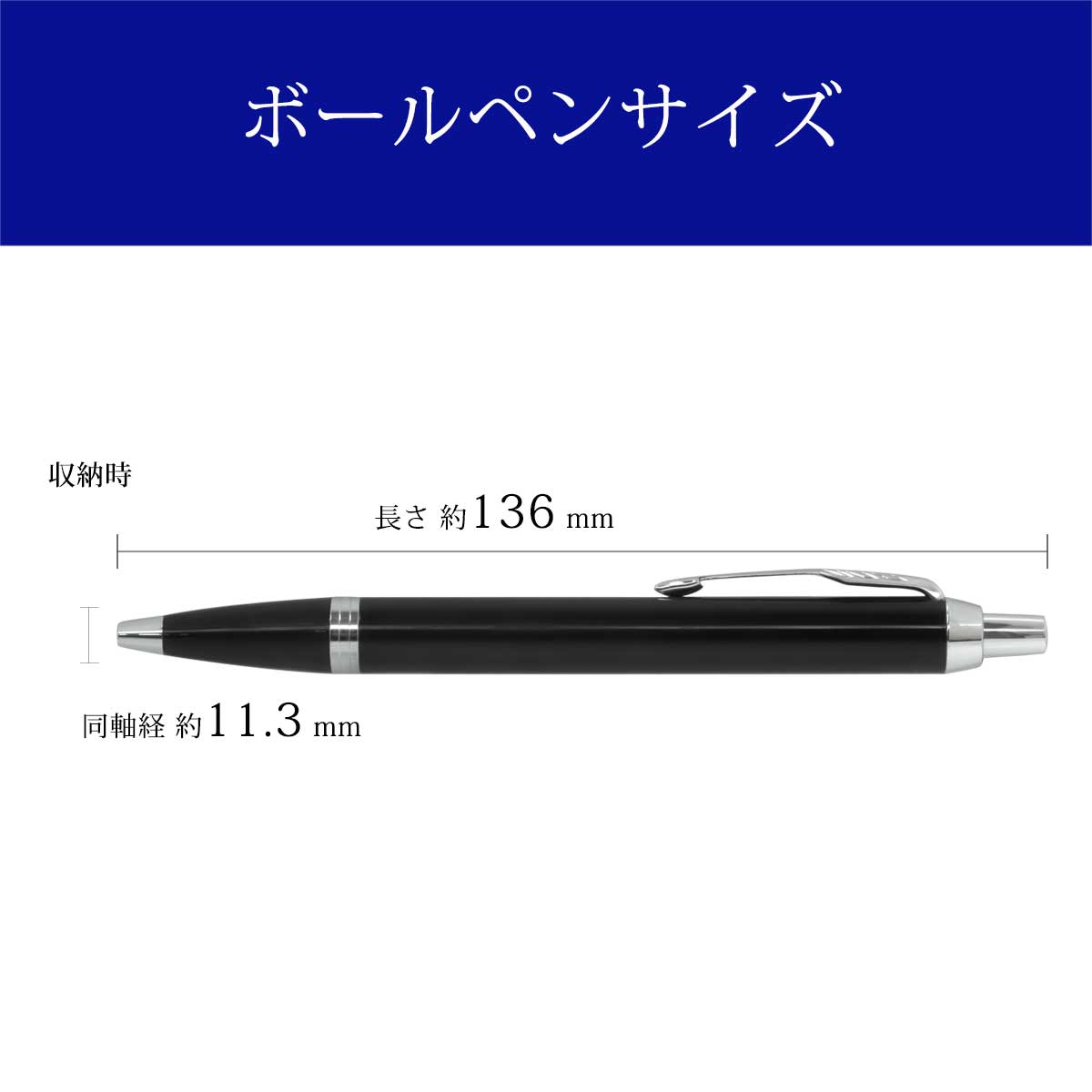 パーカー ボールペン ノック式（PARKER／文具、ステーショナリー