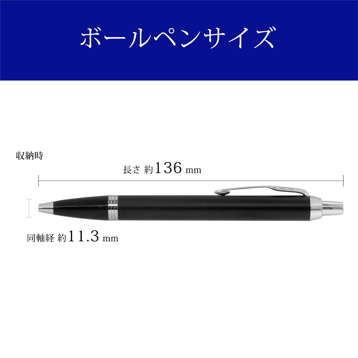 PARKER（パーカー） IM マットブラックCT ボールペン 2143442 メール便