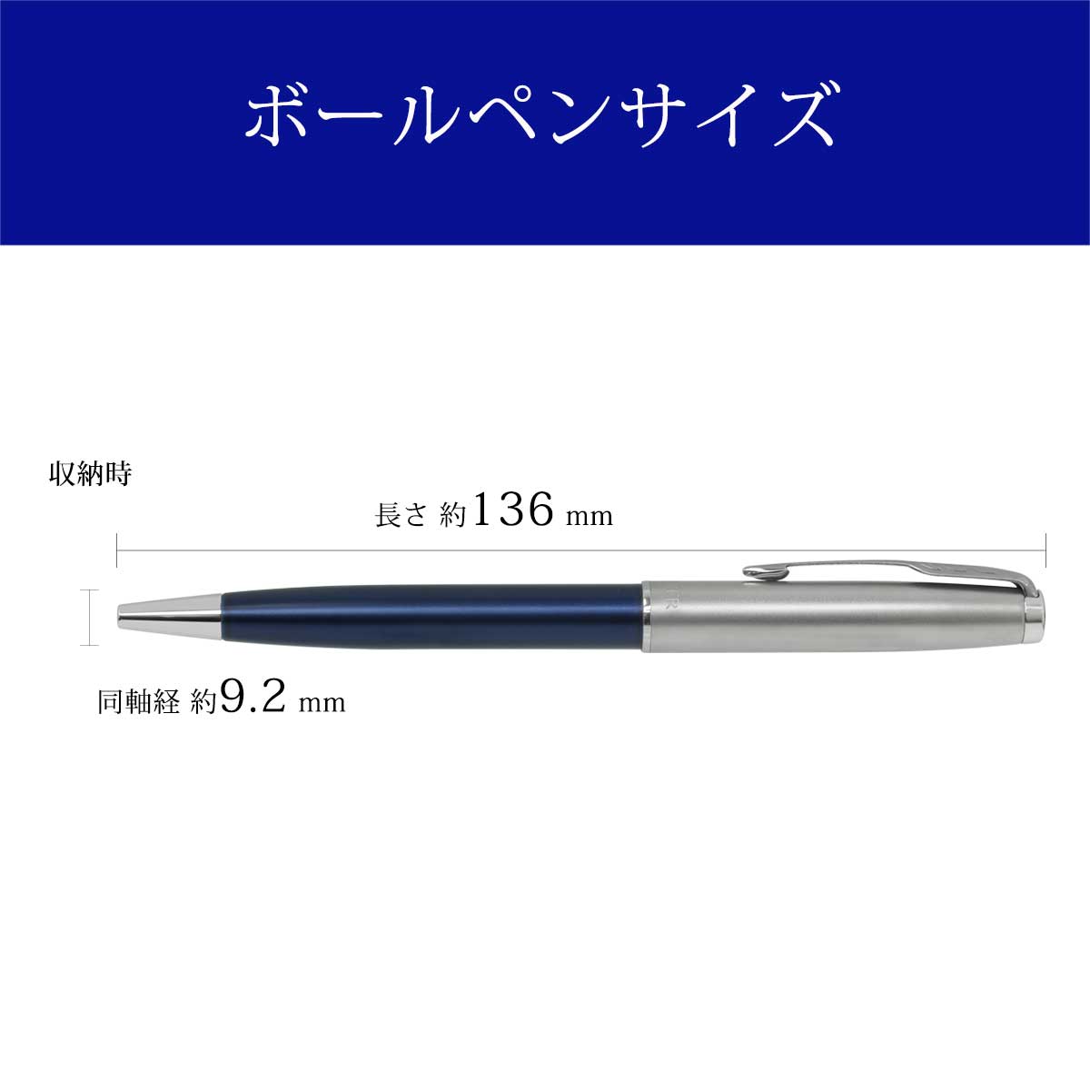 PARKER（パーカー） SONNET ソネット ブルー＆サンドブラストCT