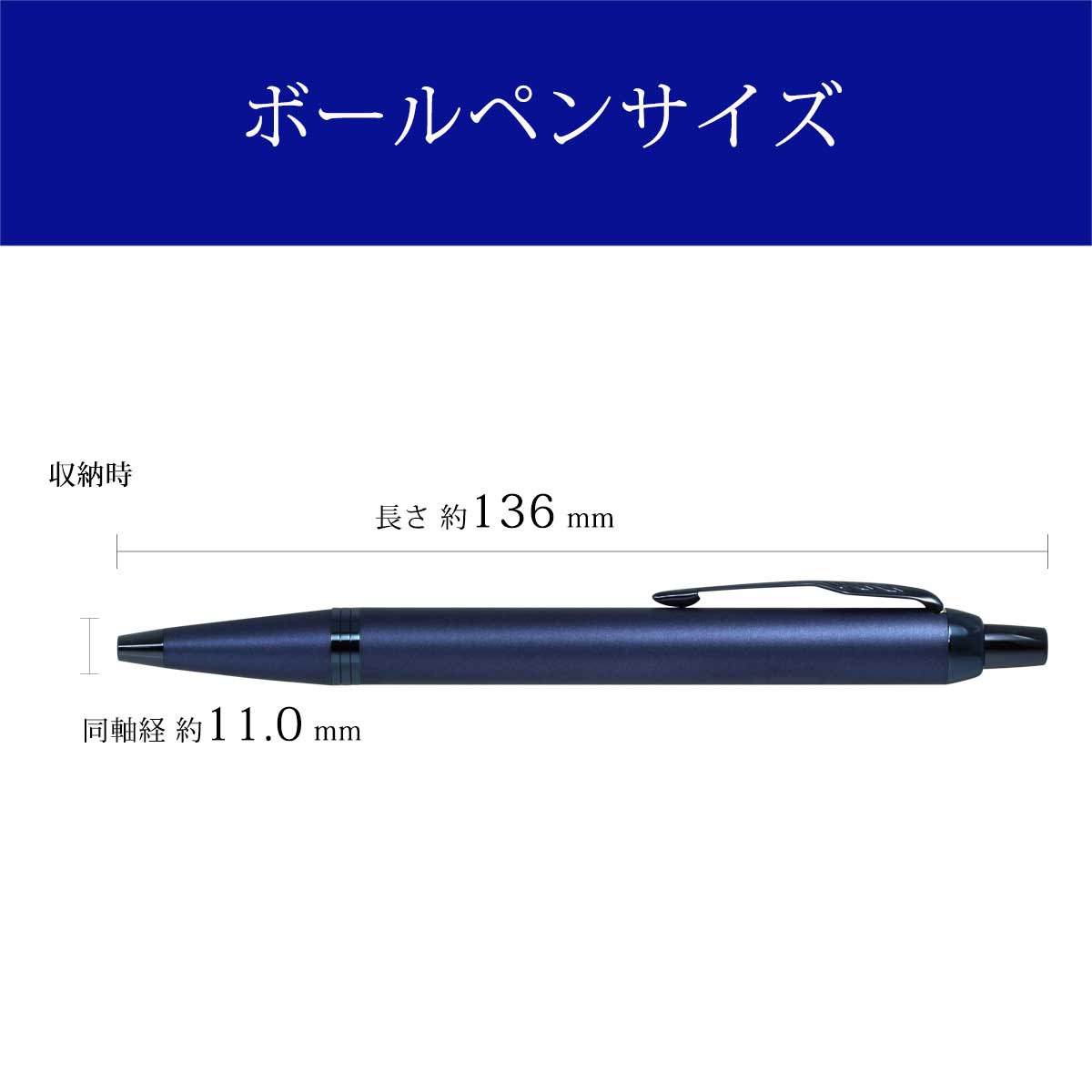 PARKER（パーカー） IM MONOCHROME モノクローム ブルーBLT ボールペン