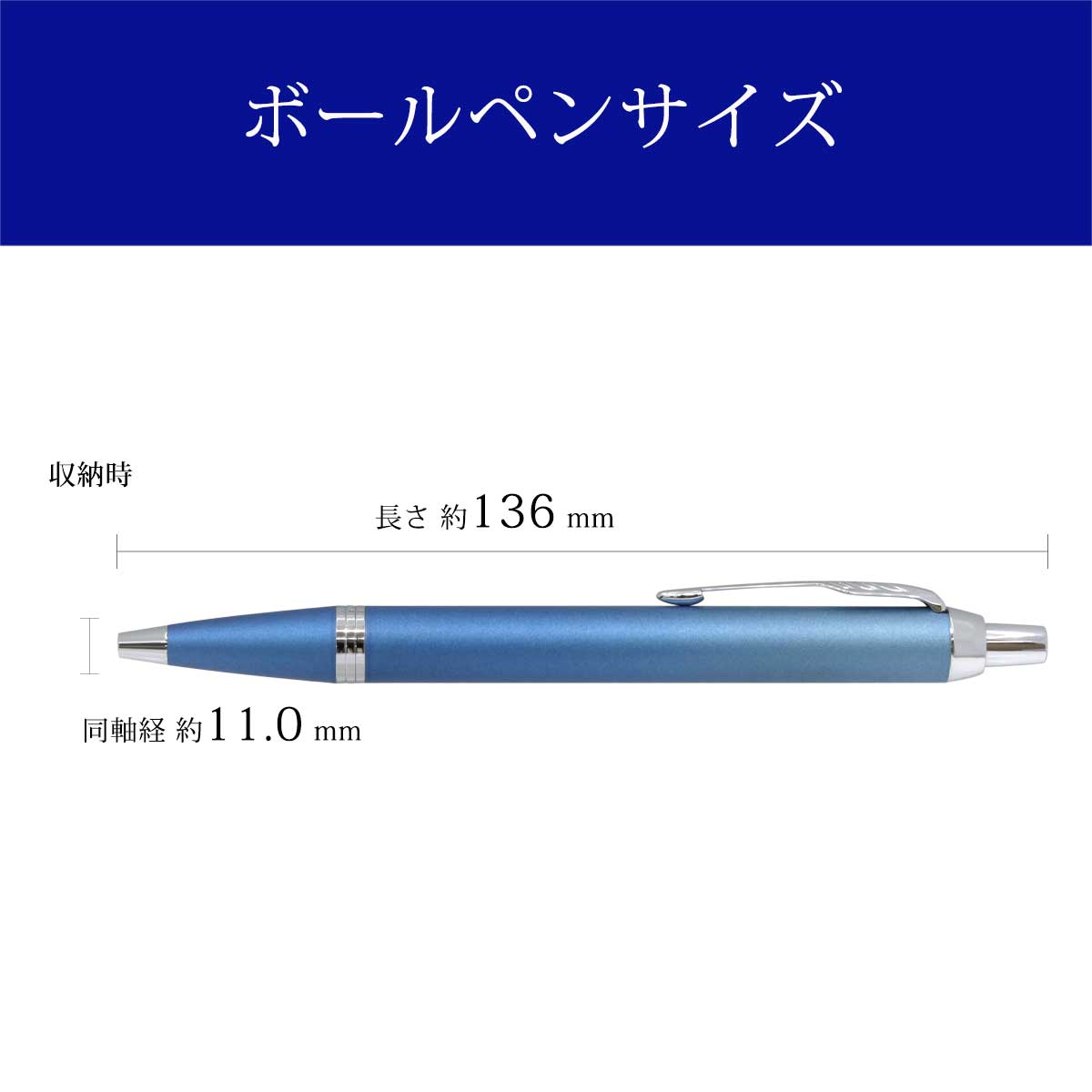 PARKER（パーカー） IM ブルーCT ボールペン 2203931 メール便専用