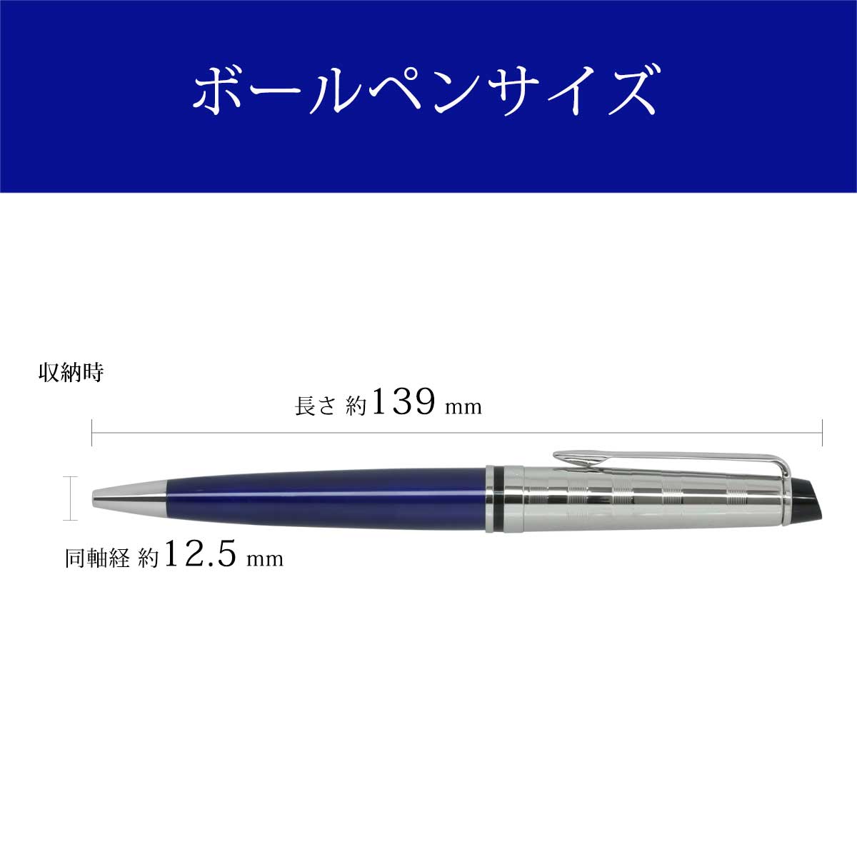 ウォーターマン（WATERMAN） エキスパート デラックス EXPERT Deluxe ダークブルーCT ボールペン 2093767 YMEXの画像