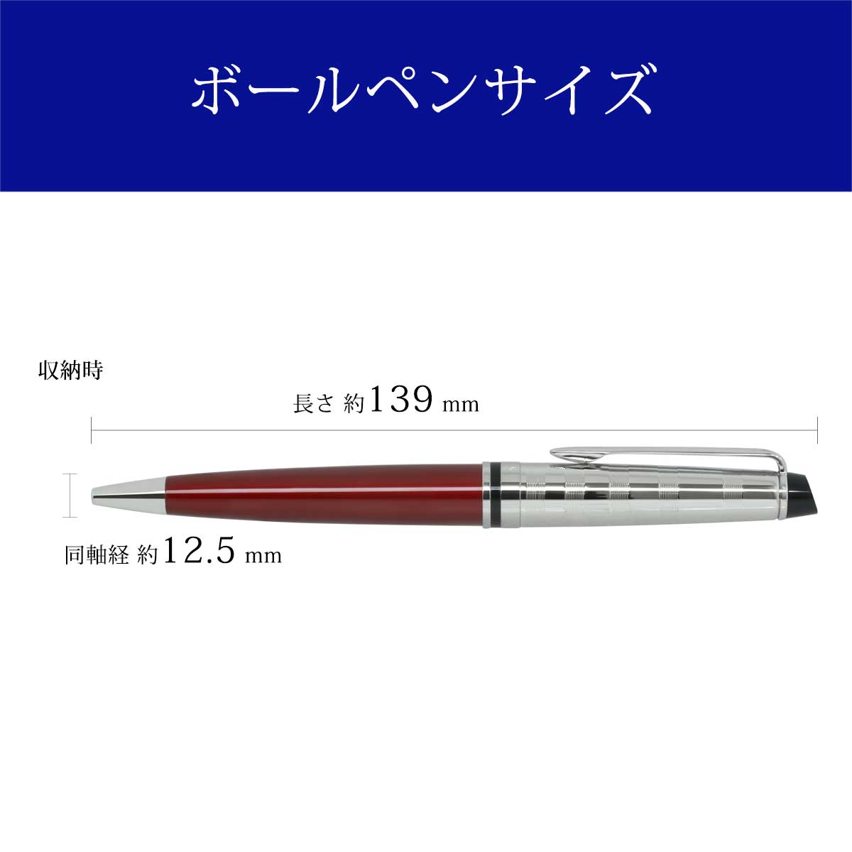 ウォーターマン（WATERMAN） エキスパート デラックス EXPERT Deluxe ダークレッドCT ボールペン 2093770 YMEXの画像