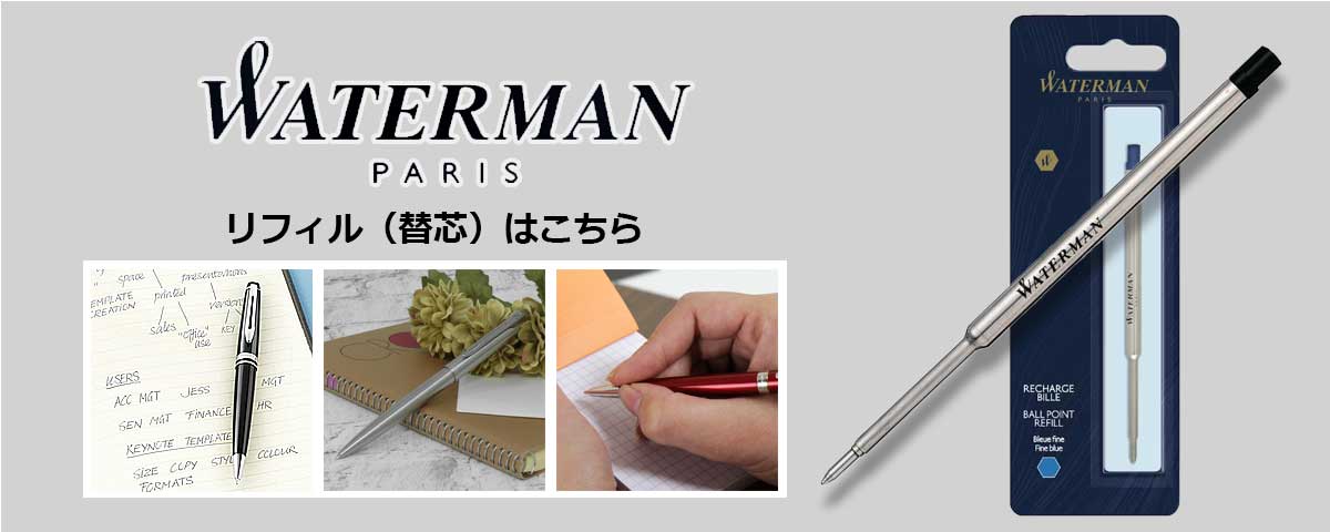 WATERMAN ウォーターマン(WATERMAN) エキスパート デラックス WATERMAN ウォーターマン(WATERMAN) エキスパート デラックス