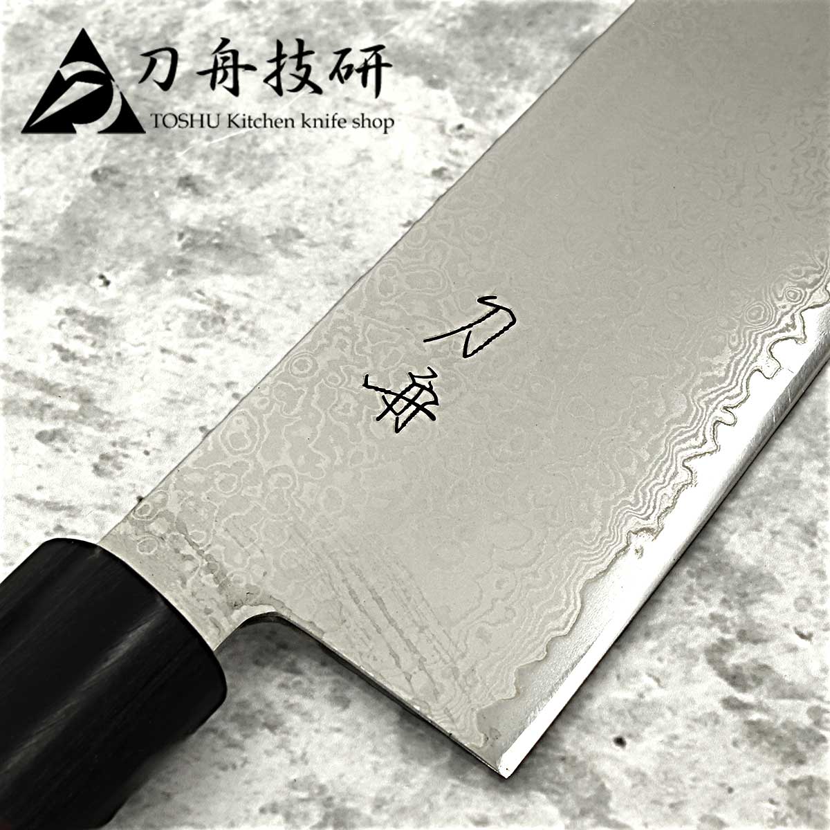 三徳包丁 源重勝　青紙　紫檀柄　未使用 紫檀 包丁柄のおすすめ人気商品一覧 通販 - Yahoo!ショッピング