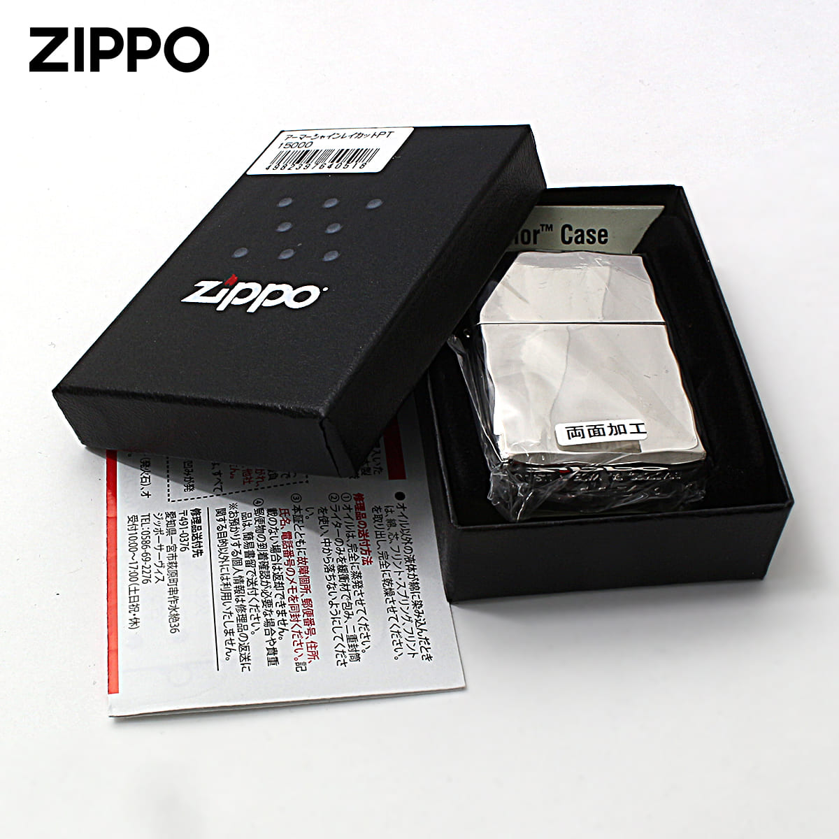 ZIPPO Zippo ジッポライター アーマー シャインレイカット