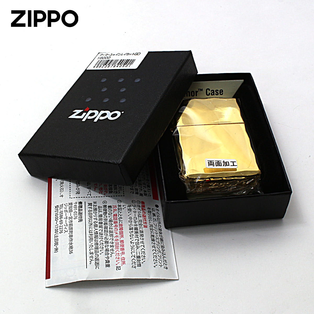 ZIPPO Zippo ジッポライター アーマー シャインレイカット