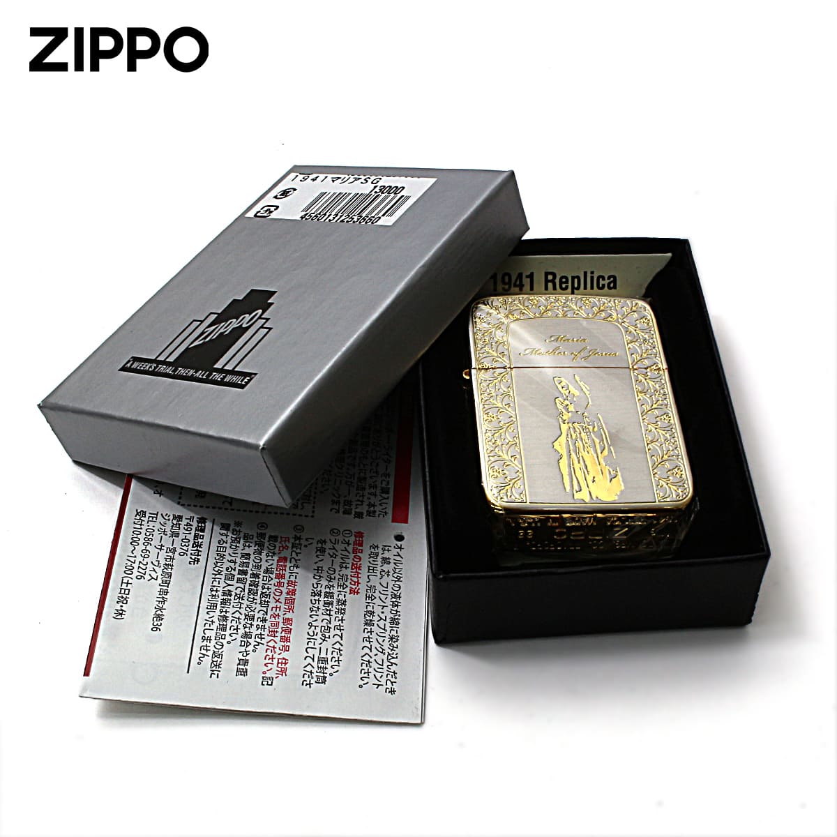 レプリカ Zippo ジッポライター 1941レプリカ マリア 聖母 金銀コンビ 