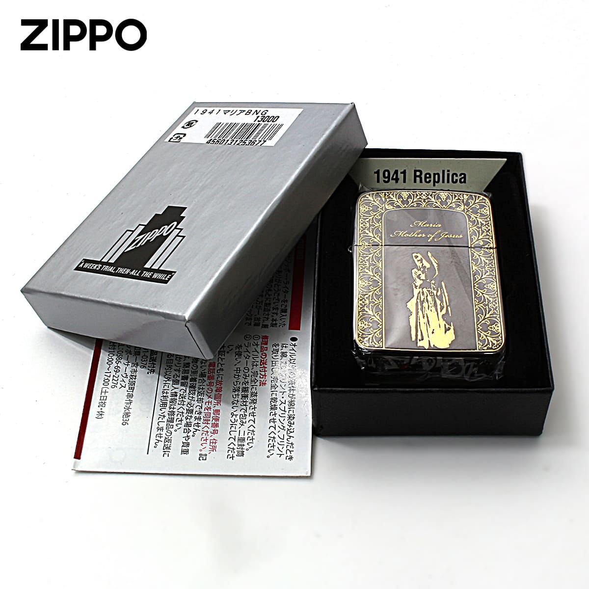 レプリカ Zippo ジッポライター 1941レプリカ マリア 聖母 ブラック