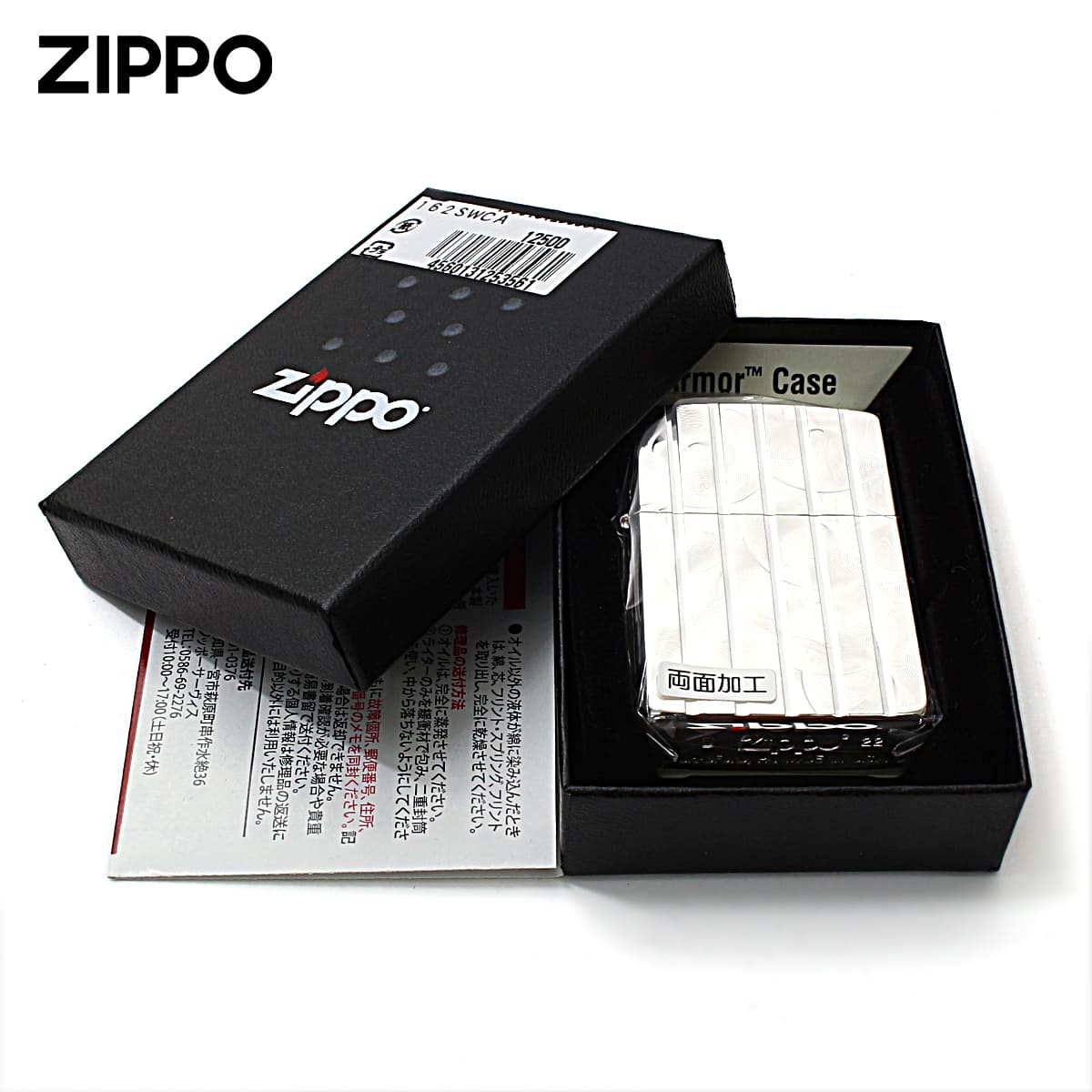 ZIPPO（ジッポー） ジッポライター アーマー ウェーブカット 両面加工 