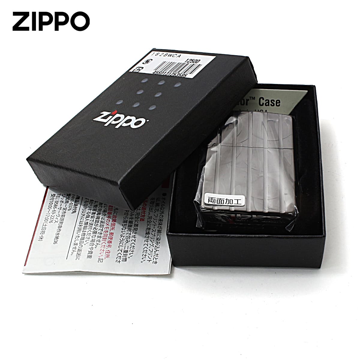 ZIPPO（ジッポー） ジッポライター アーマー ウェーブカット 両面加工