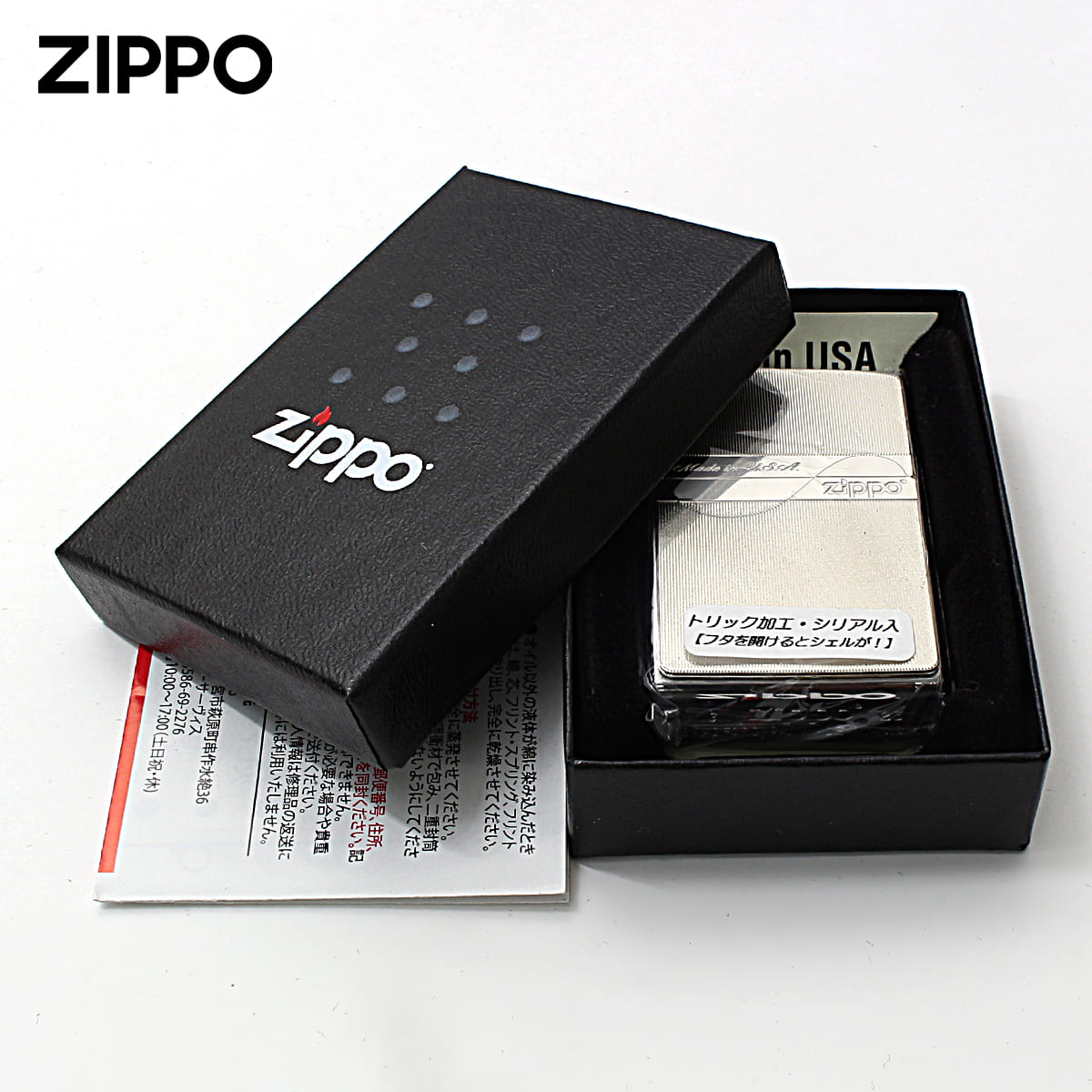シェル Zippo ジッポライター トリックシェル 貝 プレート貼り 