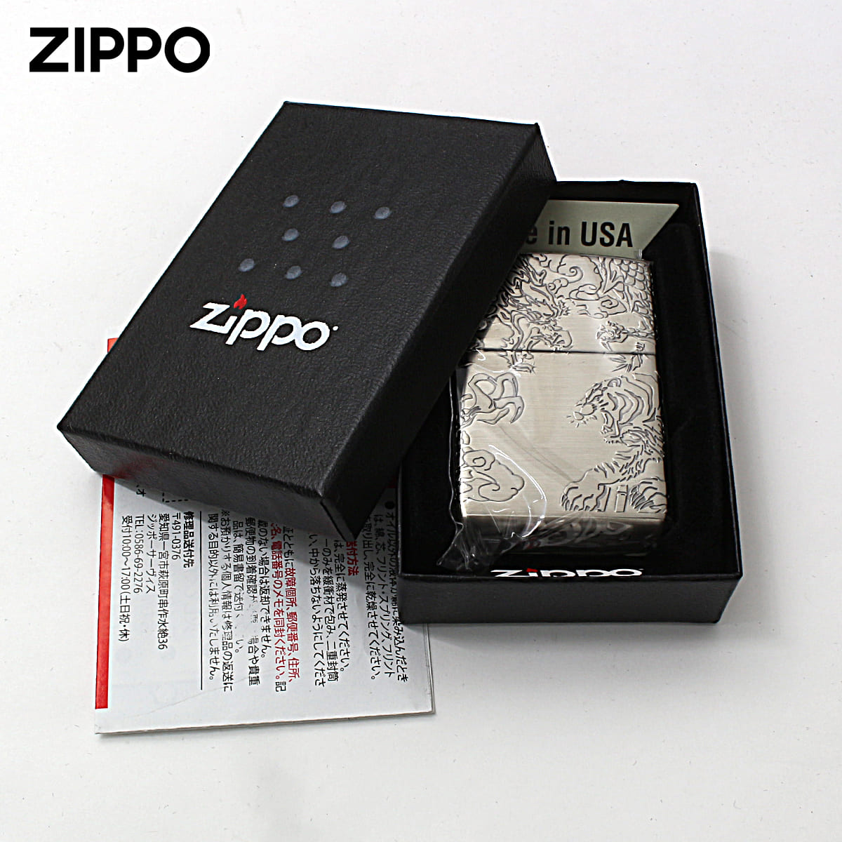 ZIPPO（ジッポー） ジッポライター 龍虎 ドラゴン タイガー 4面連続 