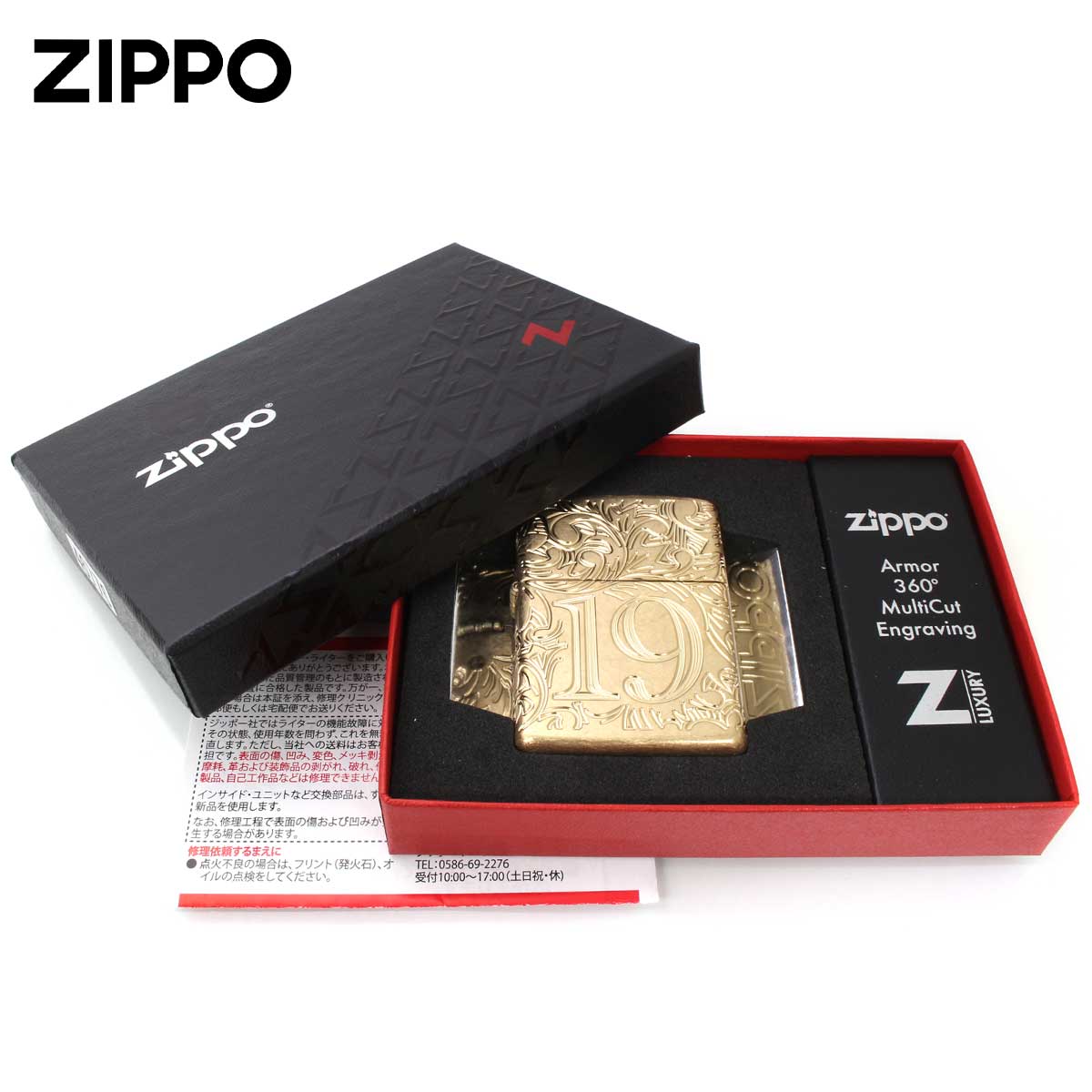 ZIPPO（ジッポー） ジッポライター ARMOR アーマー ブラス