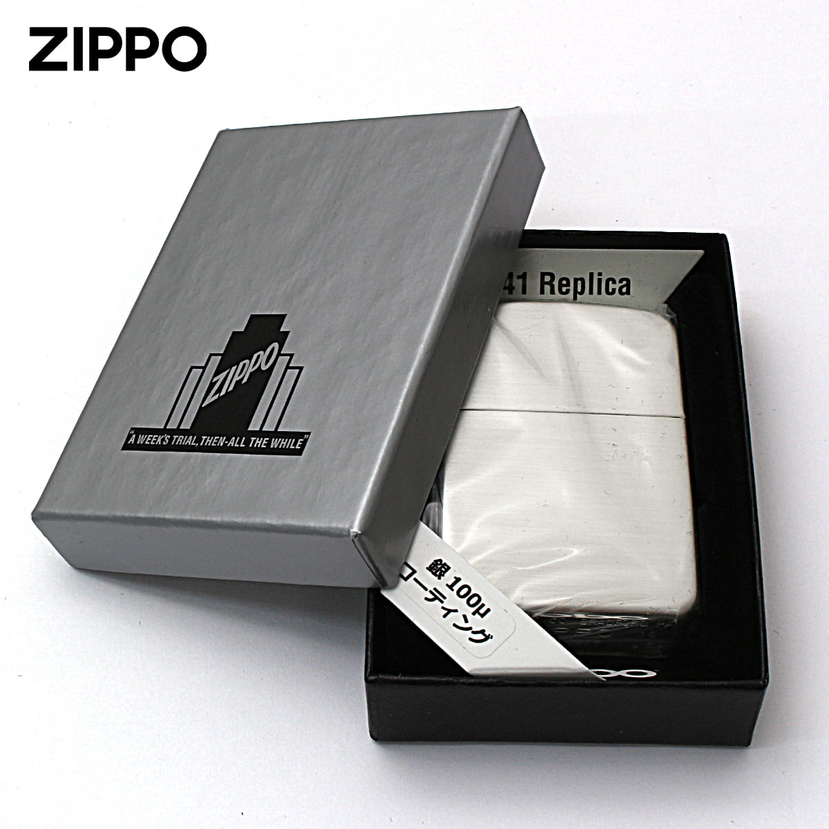Zippo ジッポライター 1941レプリカ 無地 100 ミクロン ＃1941 サテーナ つや消し ブラッシュド 銀メッキ 80006 メール便専用商品の画像