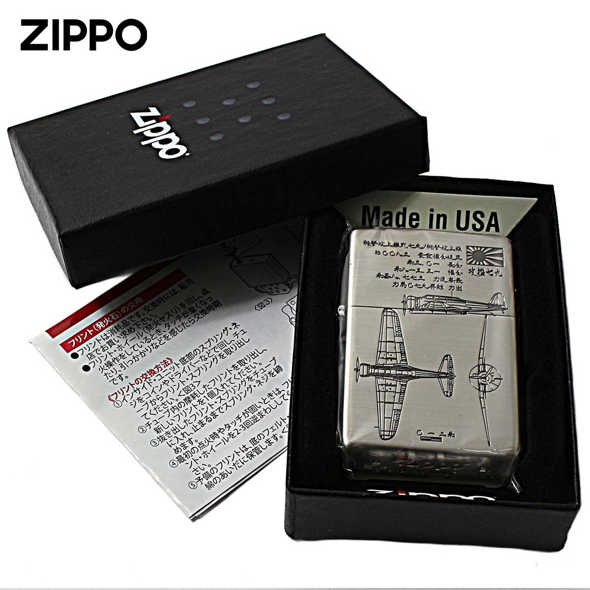 ZIPPO（ジッポー） ジッポライター 日本軍 大日本帝国陸海軍