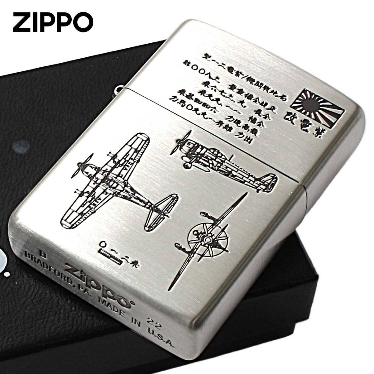 ZIPPO（ジッポー） ジッポライター 日本軍 大日本帝国陸海軍