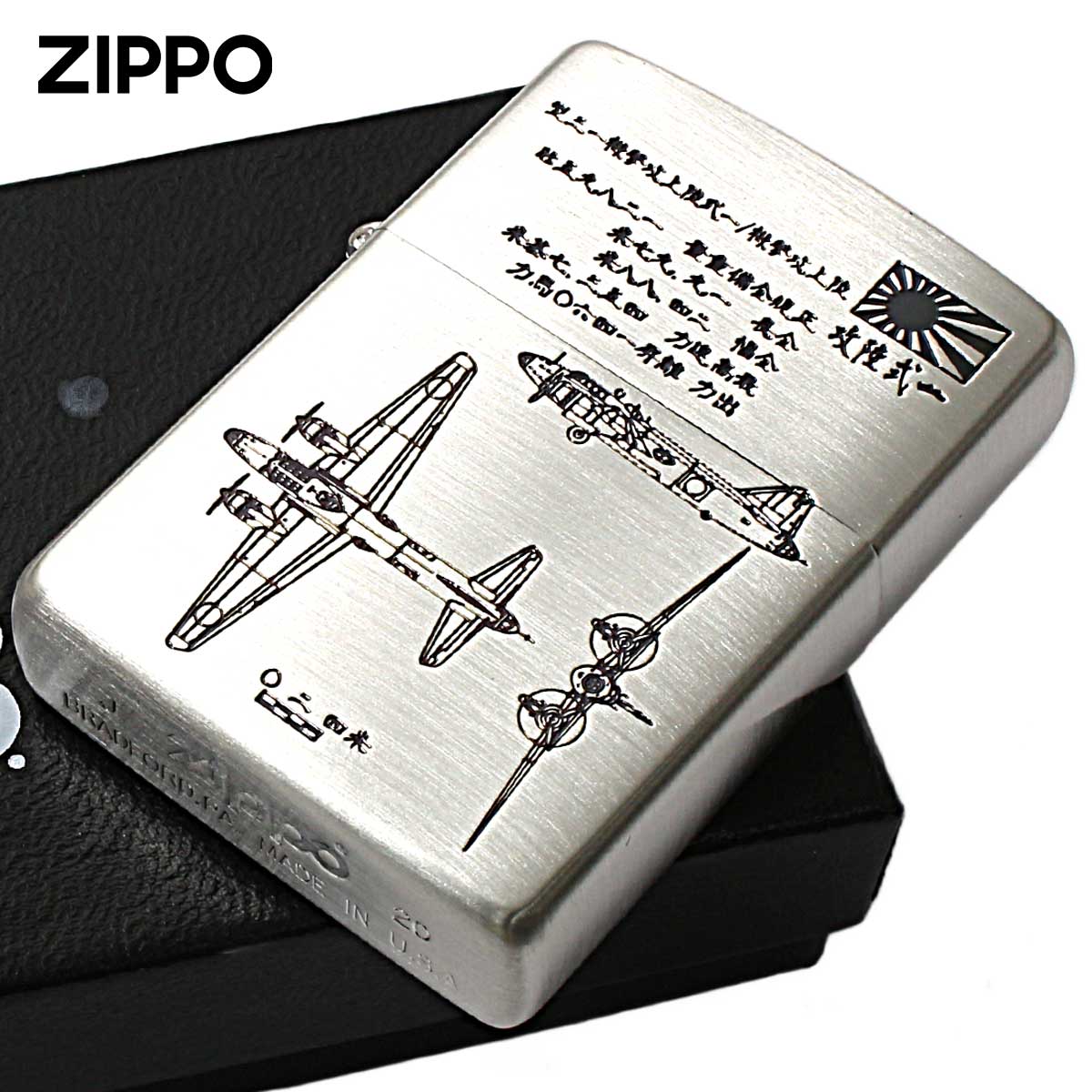 ZIPPO(ジッポー) ジッポライター 日本軍 大日本帝国陸海軍 ZIPPO(ジッポー) ジッポライター 日本軍 大日本帝国陸海軍