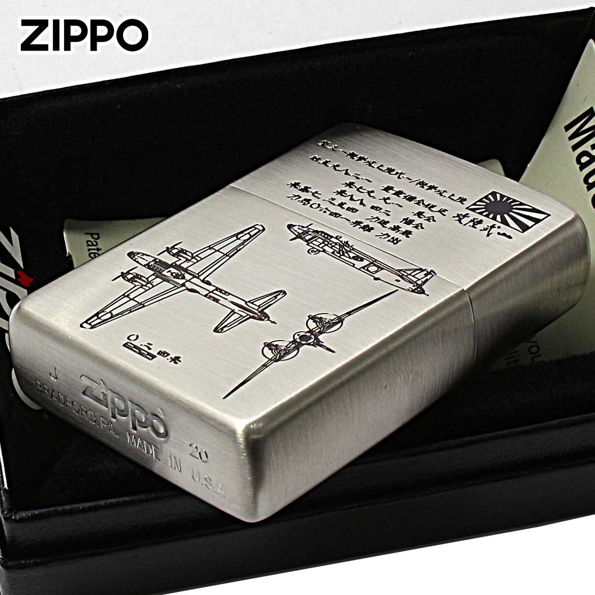 ZIPPO（ジッポー） ジッポライター 日本軍 大日本帝国陸海軍