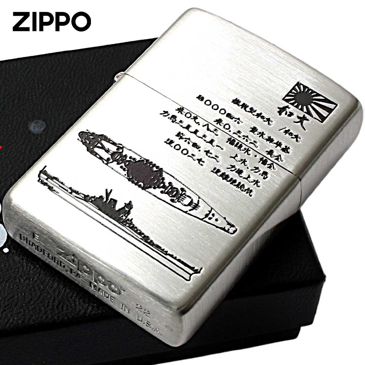 Zippo 零式艦上戦闘機52型 ライター ヴィンテージ 日本軍 ZIPPO（ジッポー） ジッポライター 日本軍 大日本帝国陸海軍