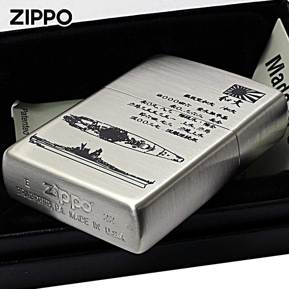 ZIPPO（ジッポー） ジッポライター 日本軍 大日本帝国陸海軍 