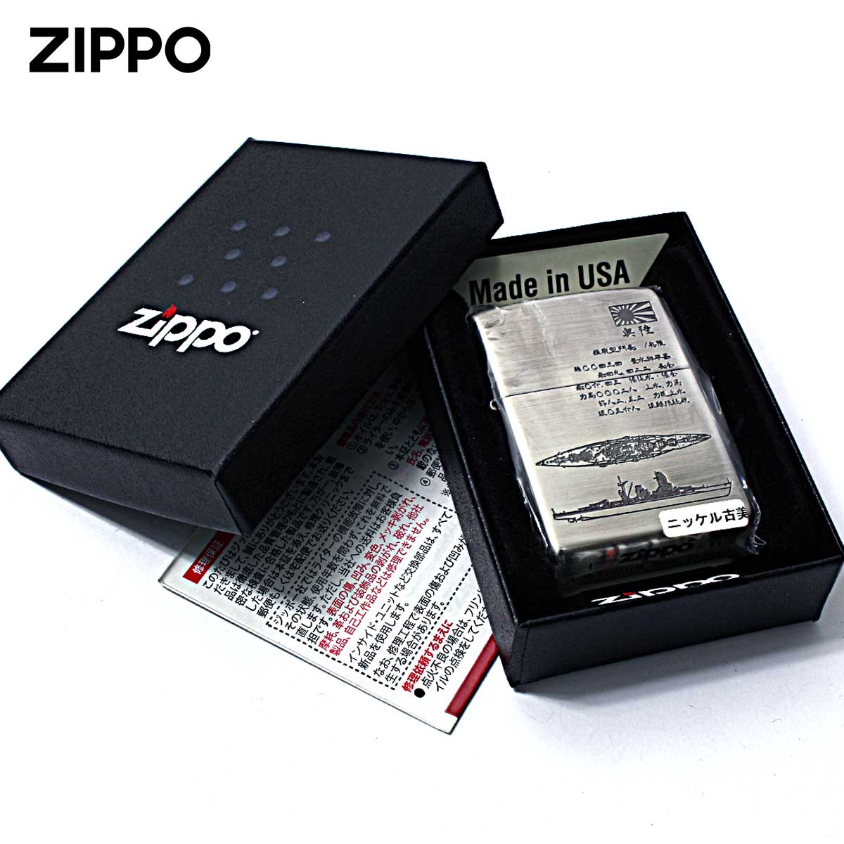 ZIPPO（ジッポー） ジッポライター 日本軍 大日本帝国陸海軍