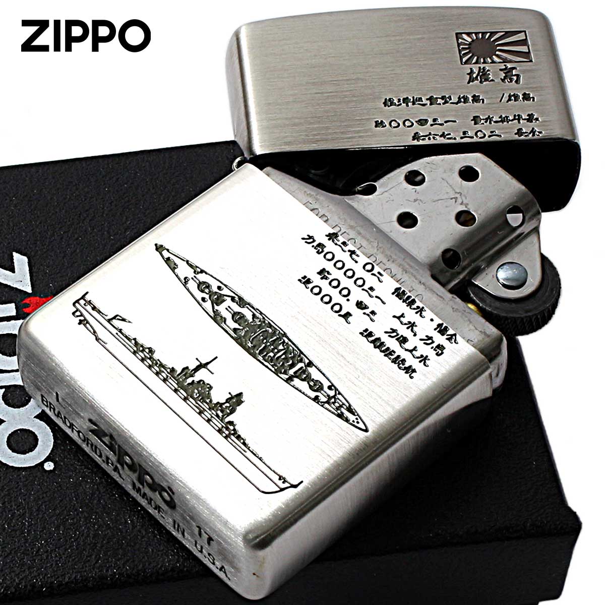 ZIPPO（ジッポー） ジッポライター 日本軍 大日本帝国陸海軍